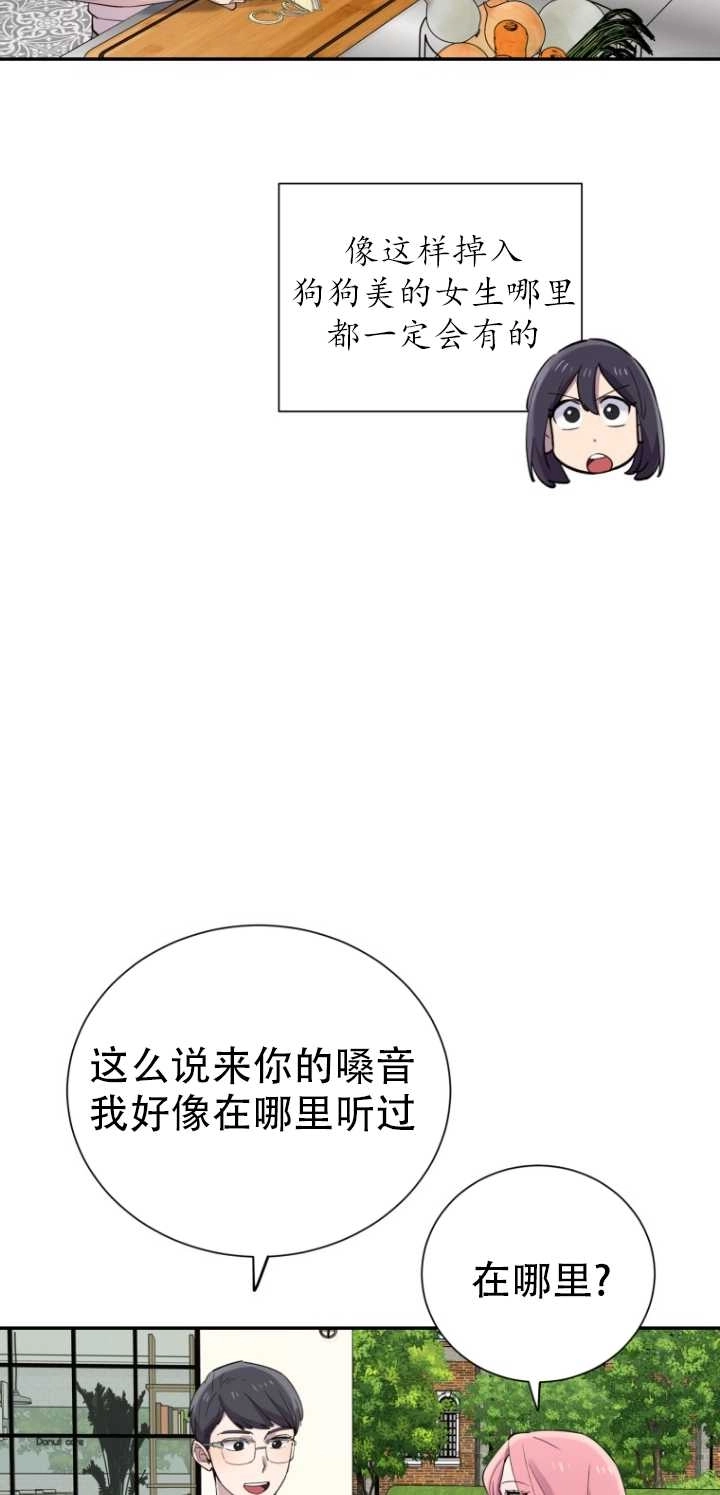 《不可能如此傻瓜》第30话 第39页