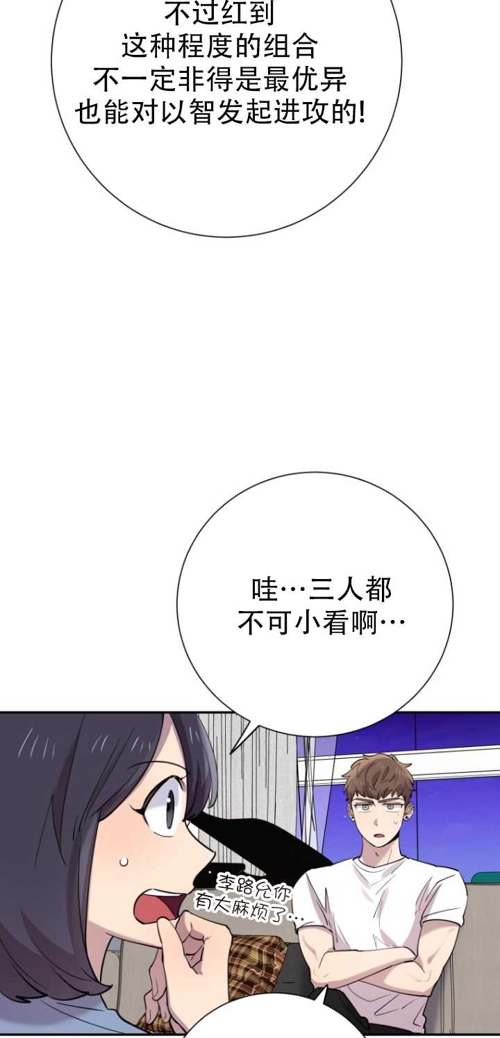 《不可能如此傻瓜》第30话 第33页