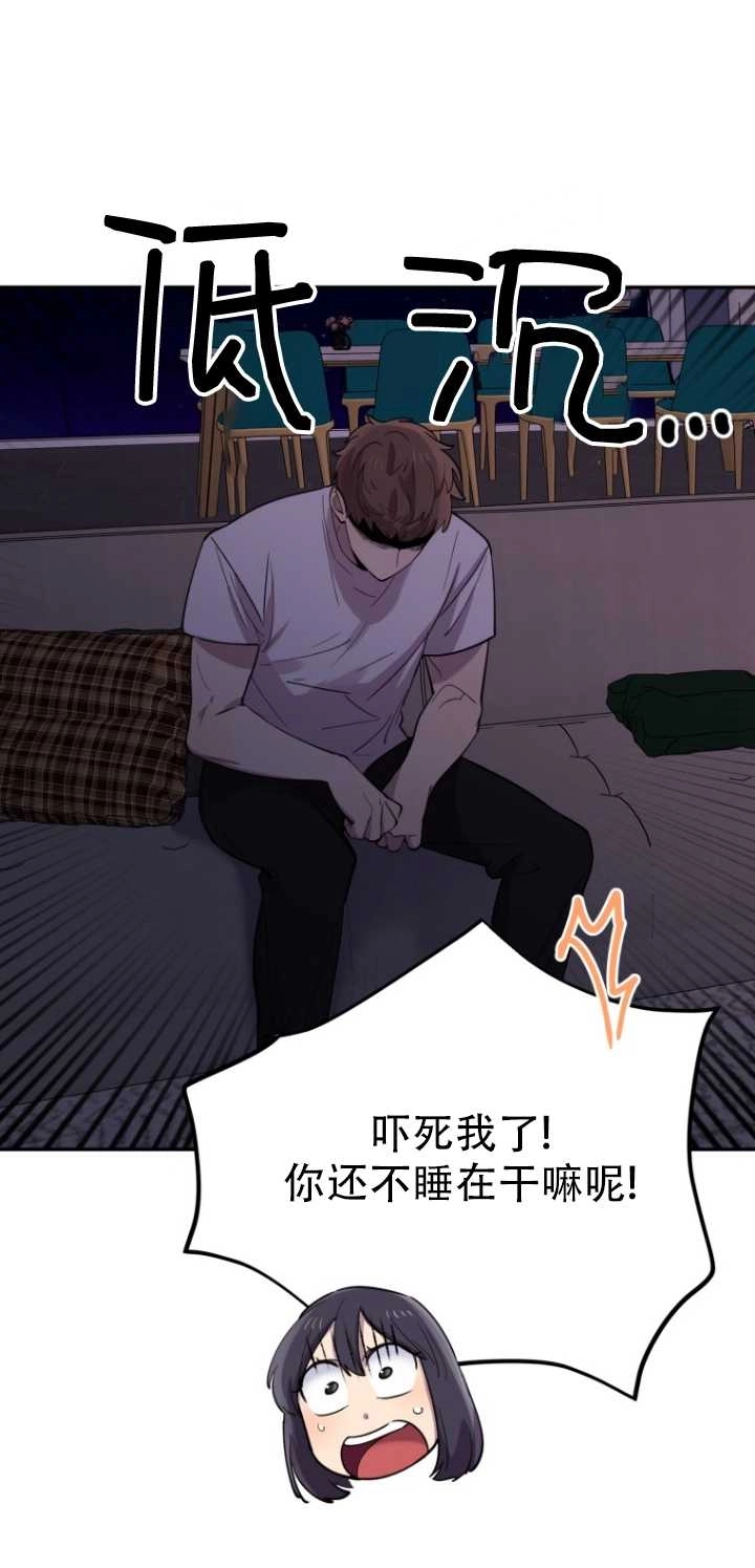《不可能如此傻瓜》第30话 第71页