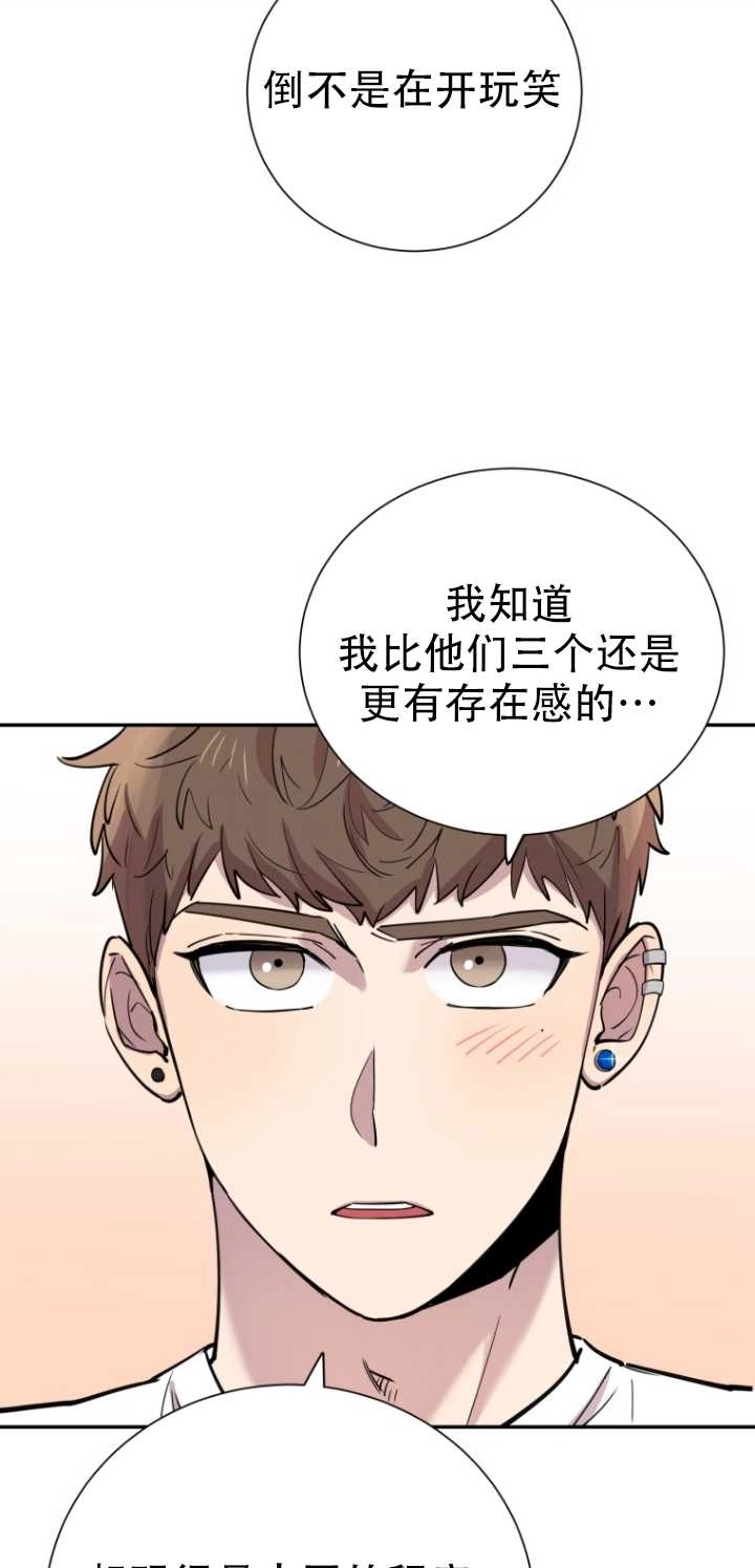 《不可能如此傻瓜》第30话 第34页