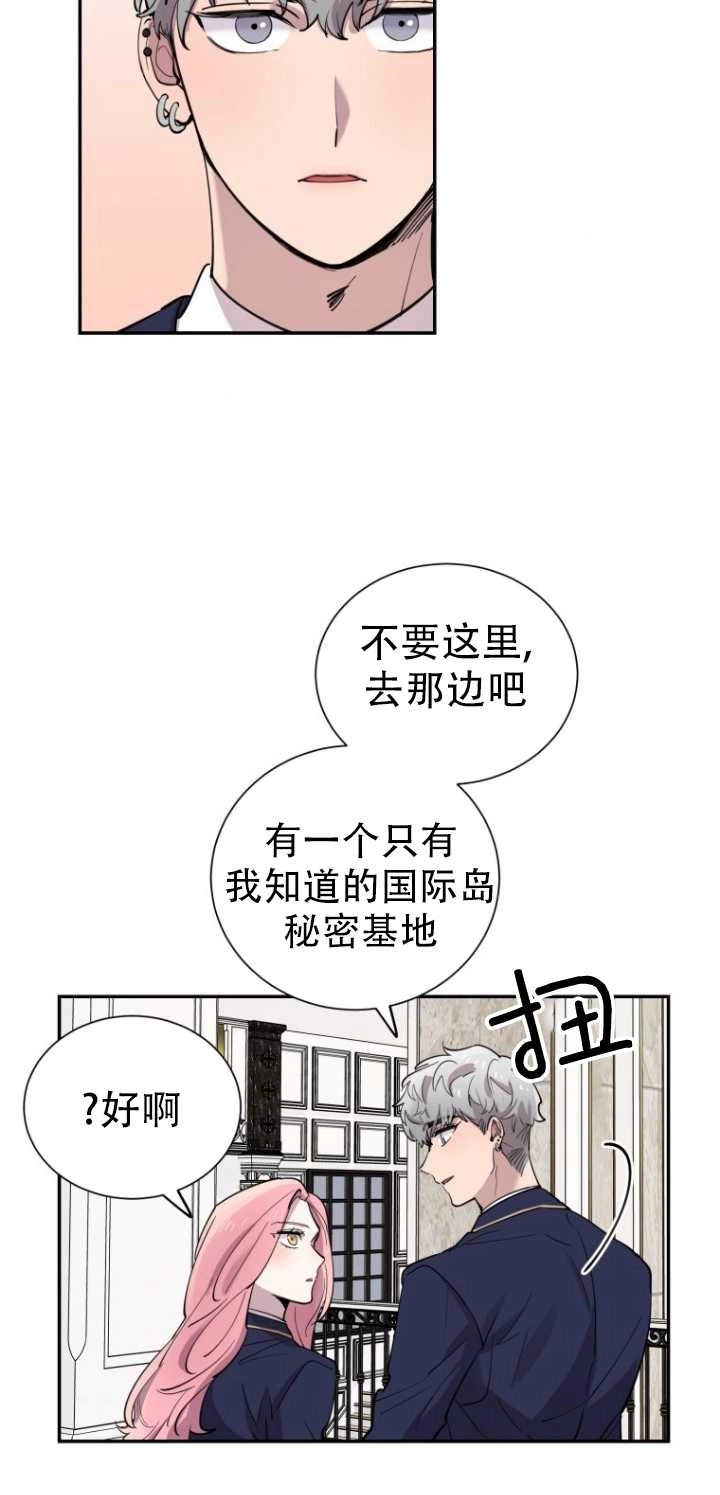 《不可能如此傻瓜》第30话 第44页