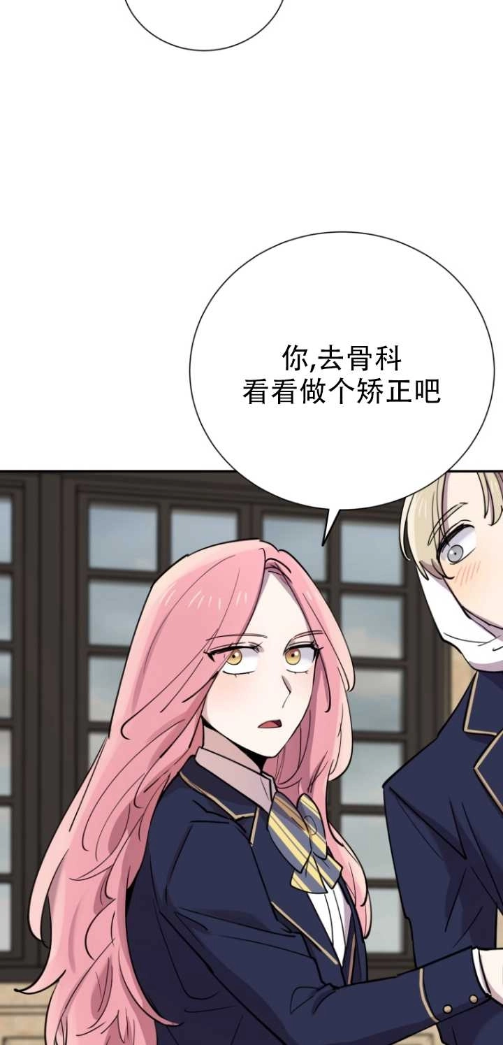《不可能如此傻瓜》第30话 第15页