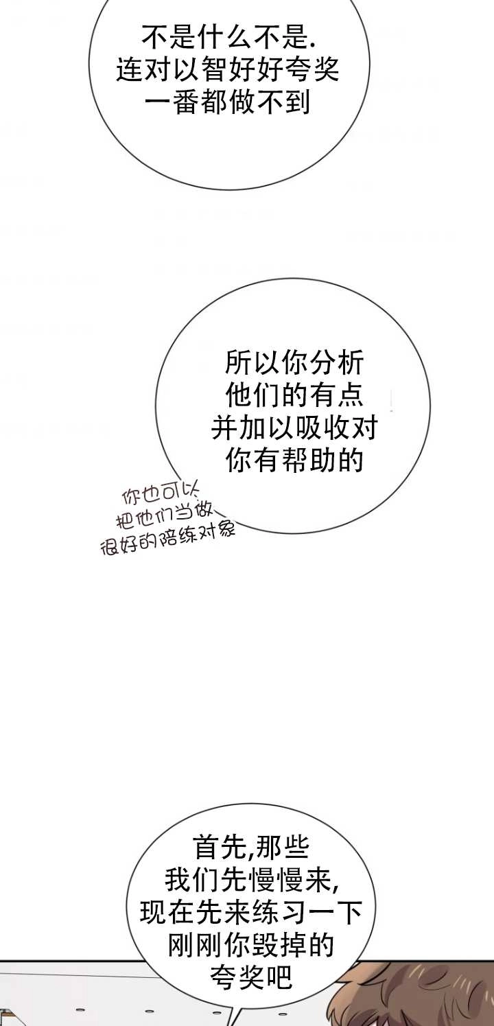 《不可能如此傻瓜》第30话 第51页