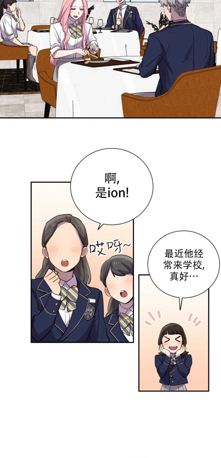 《不可能如此傻瓜》第30话 第29页