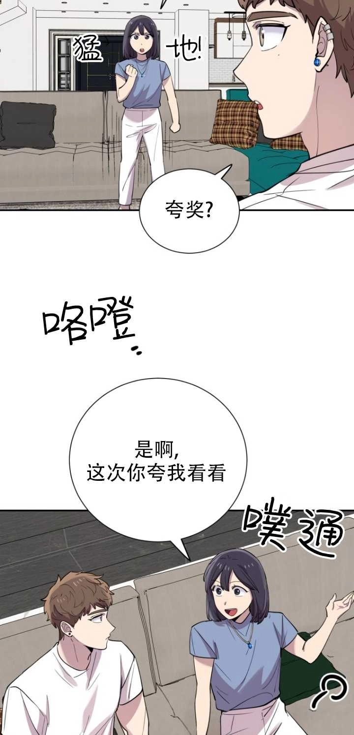 《不可能如此傻瓜》第30话 第52页