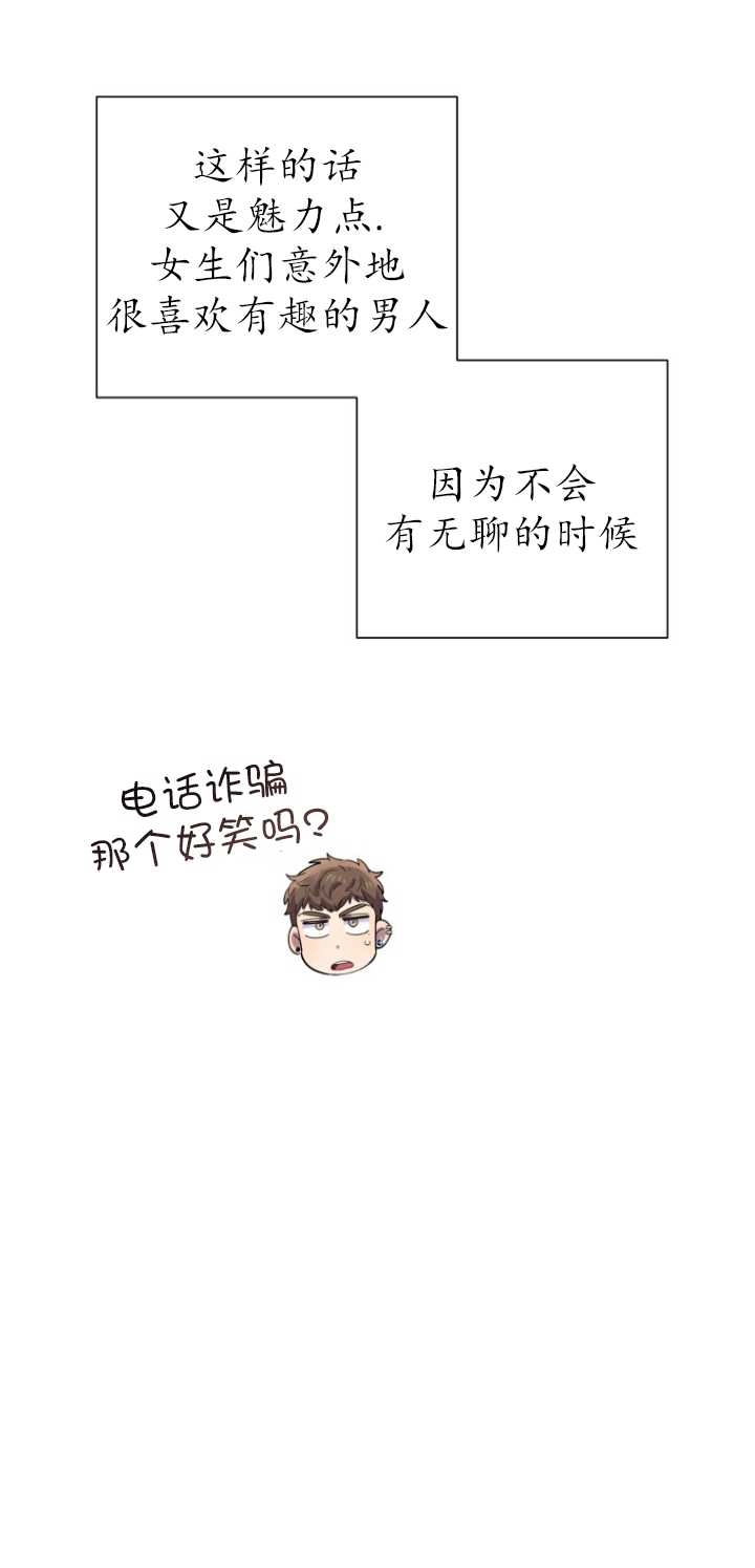 《不可能如此傻瓜》第30话 第42页