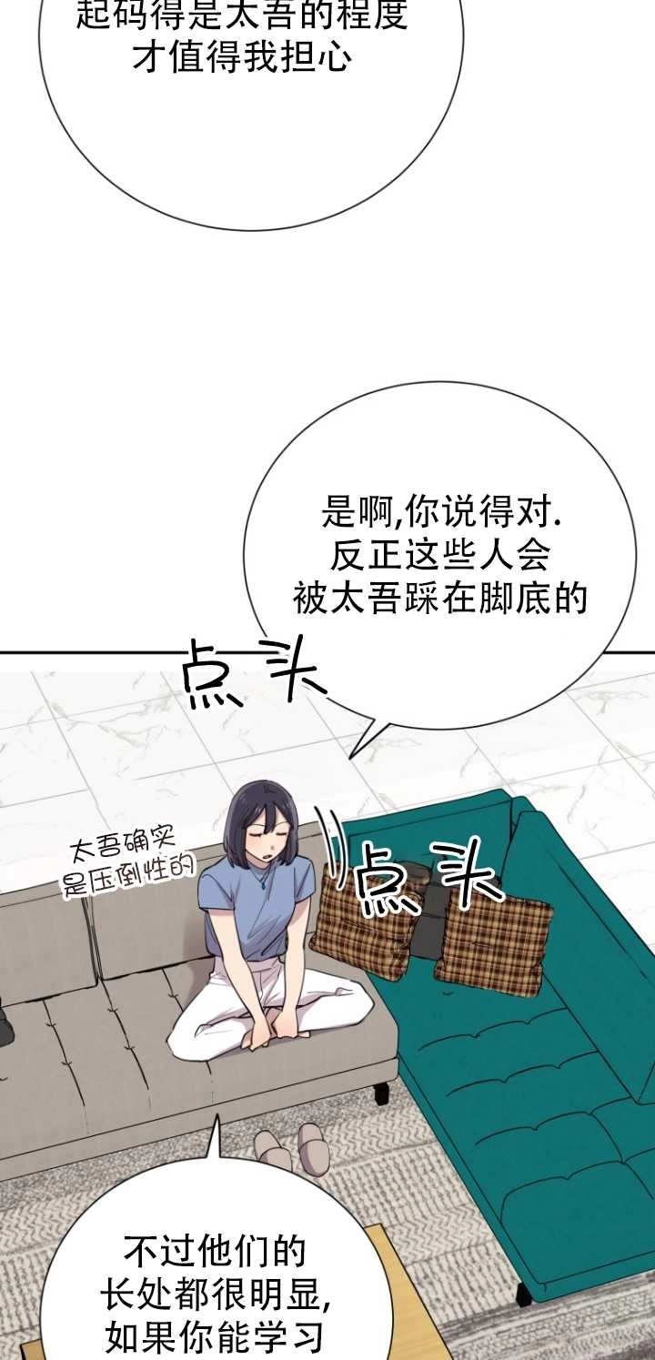 《不可能如此傻瓜》第30话 第35页