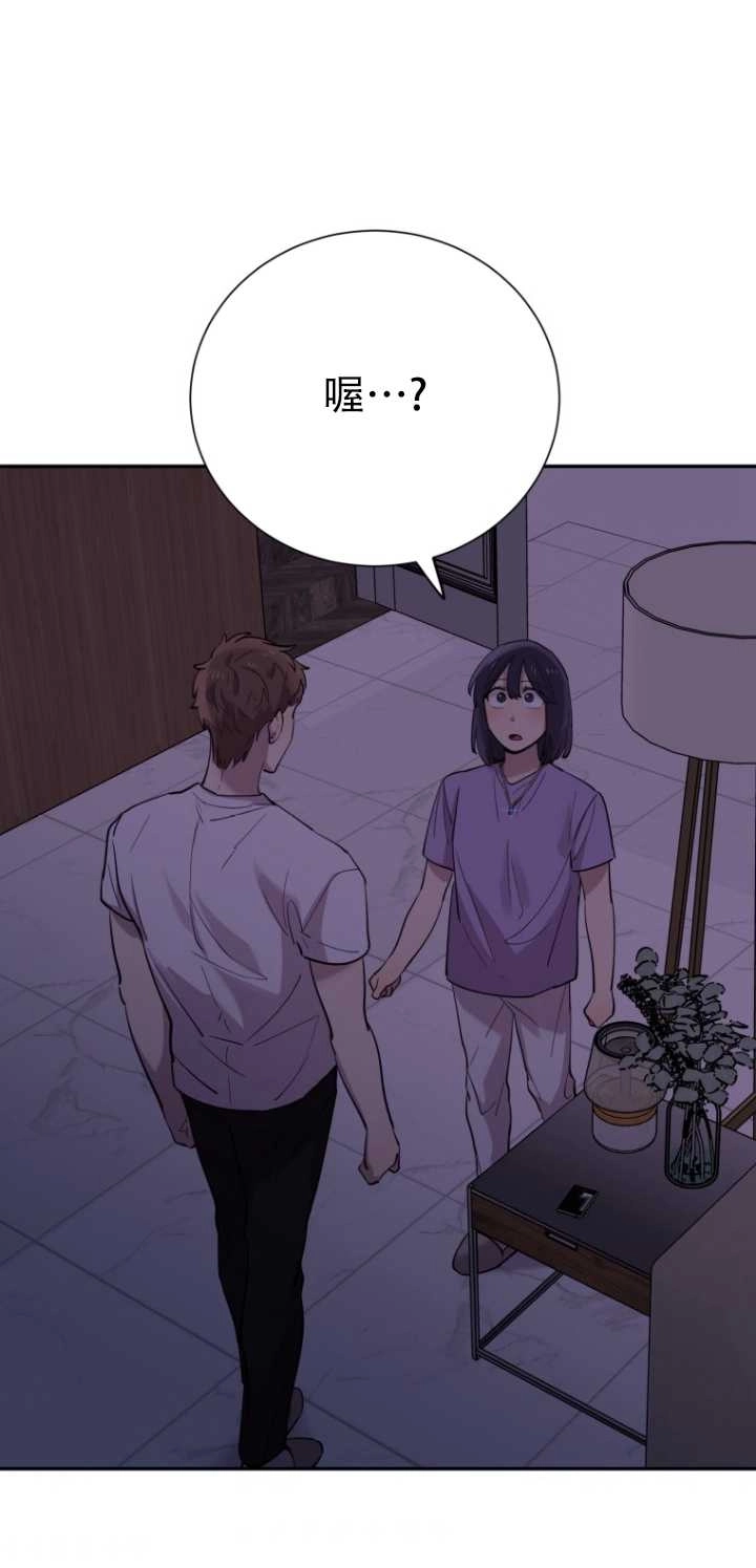《不可能如此傻瓜》第30话 第75页