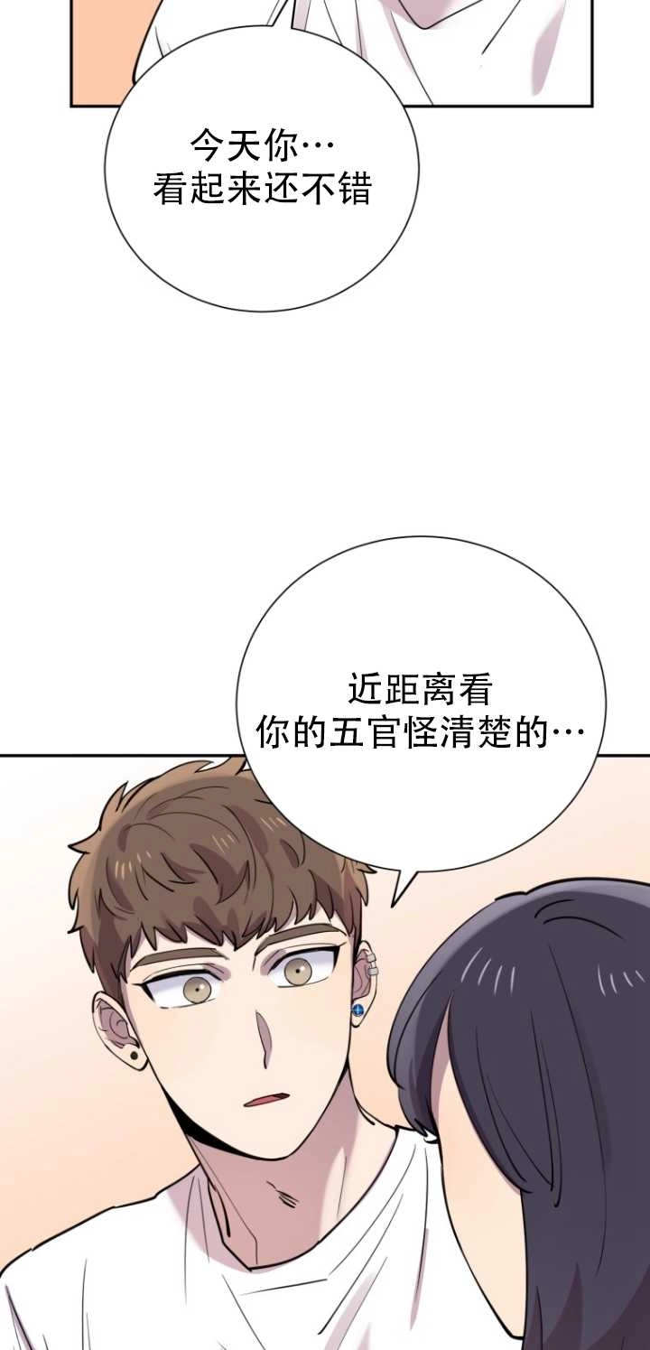 《不可能如此傻瓜》第30话 第54页