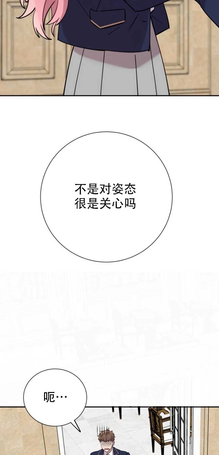 《不可能如此傻瓜》第30话 第16页