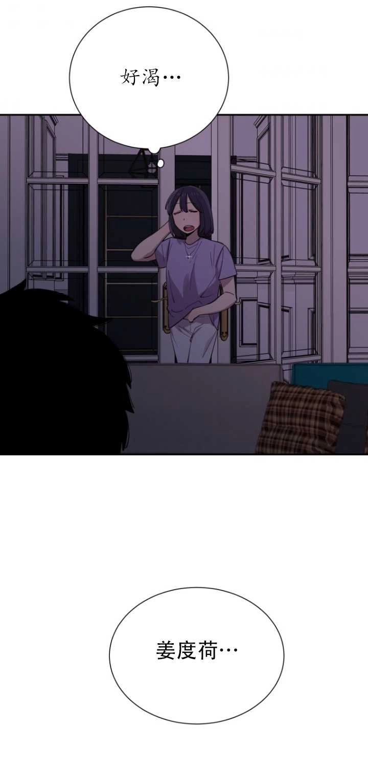 《不可能如此傻瓜》第30话 第70页