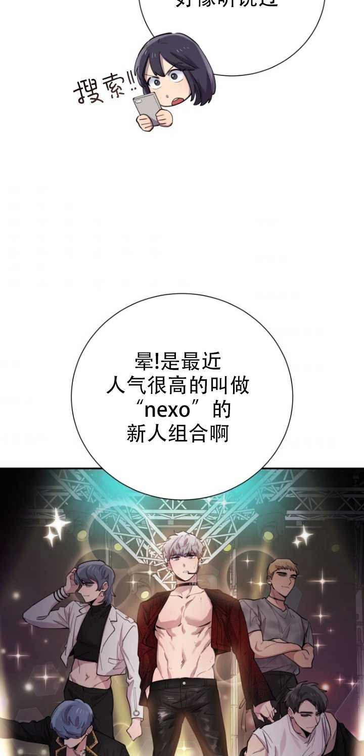 《不可能如此傻瓜》第30话 第31页