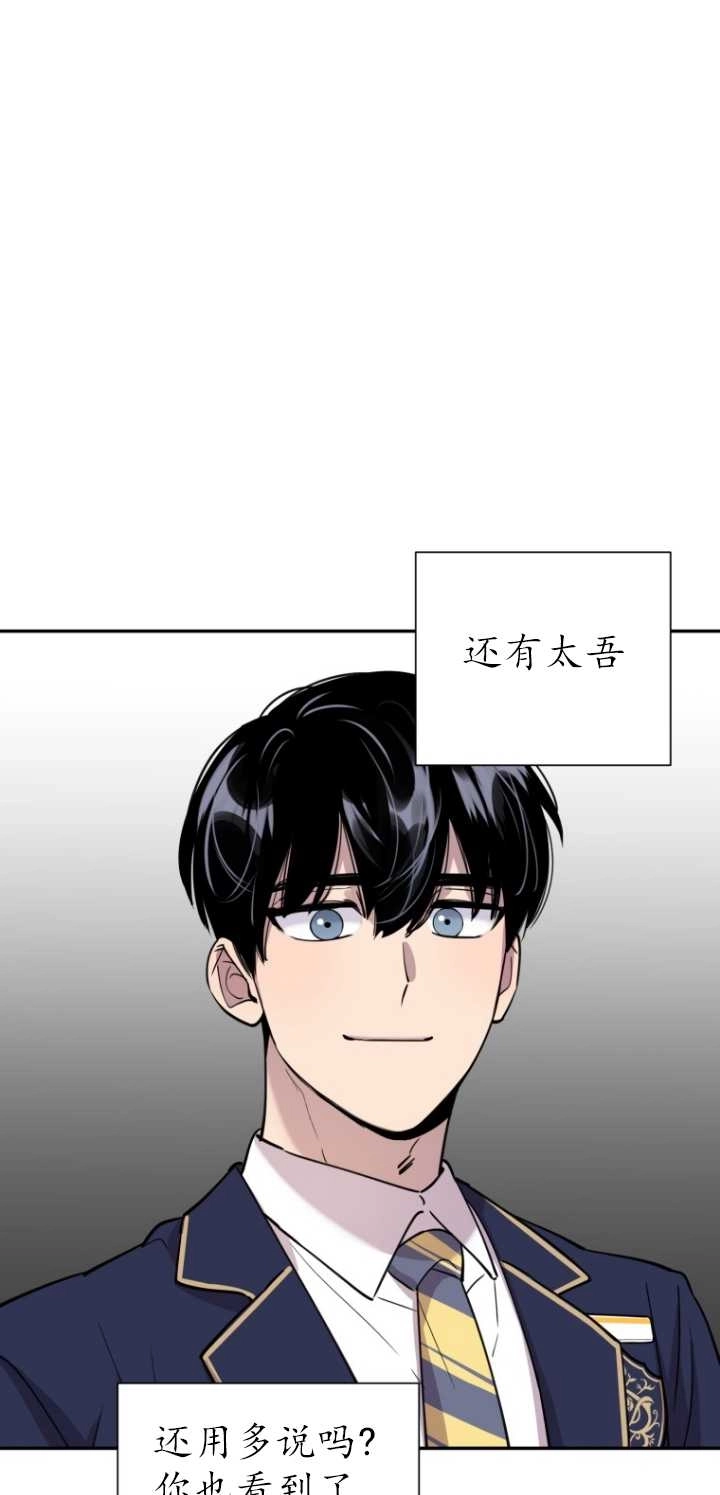 《不可能如此傻瓜》第30话 第46页