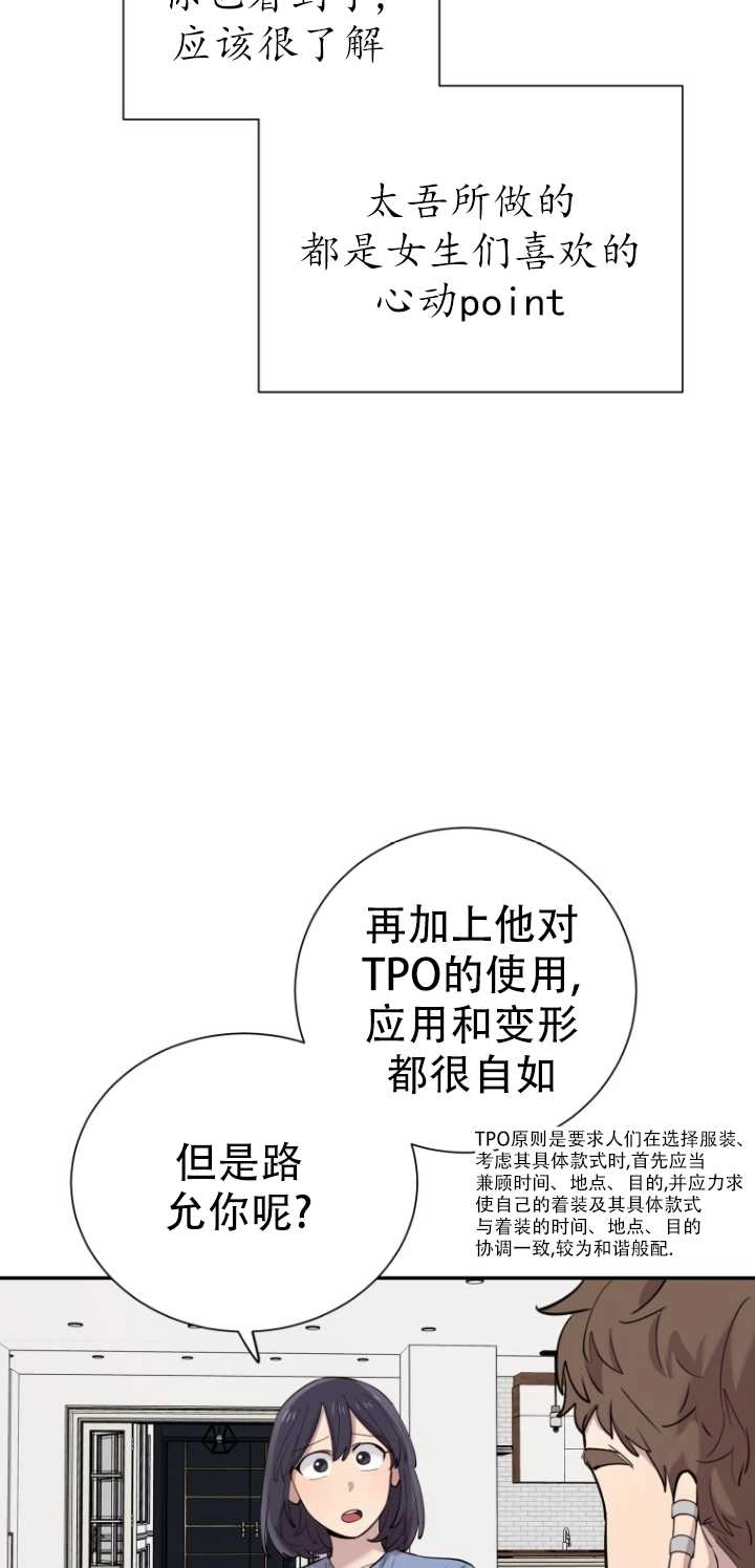 《不可能如此傻瓜》第30话 第47页