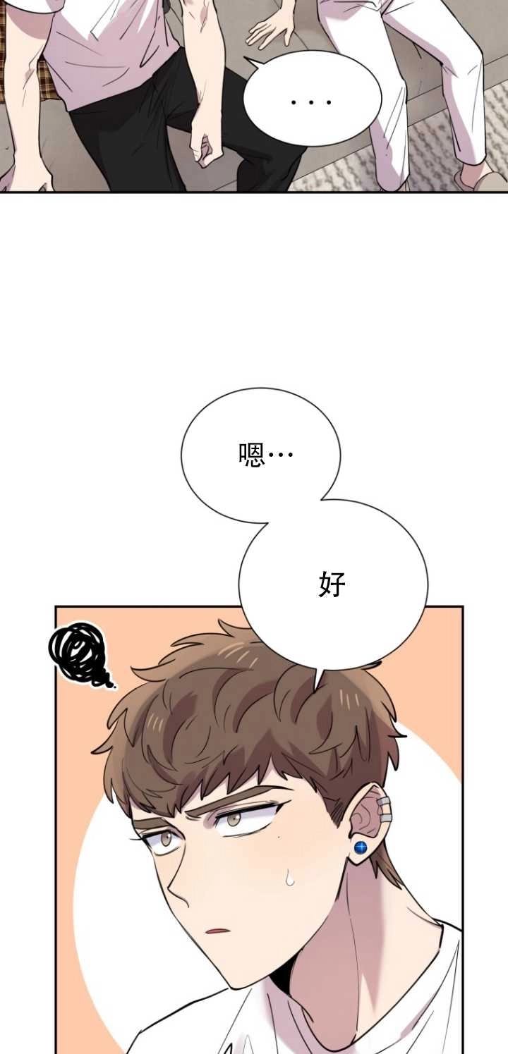《不可能如此傻瓜》第30话 第53页