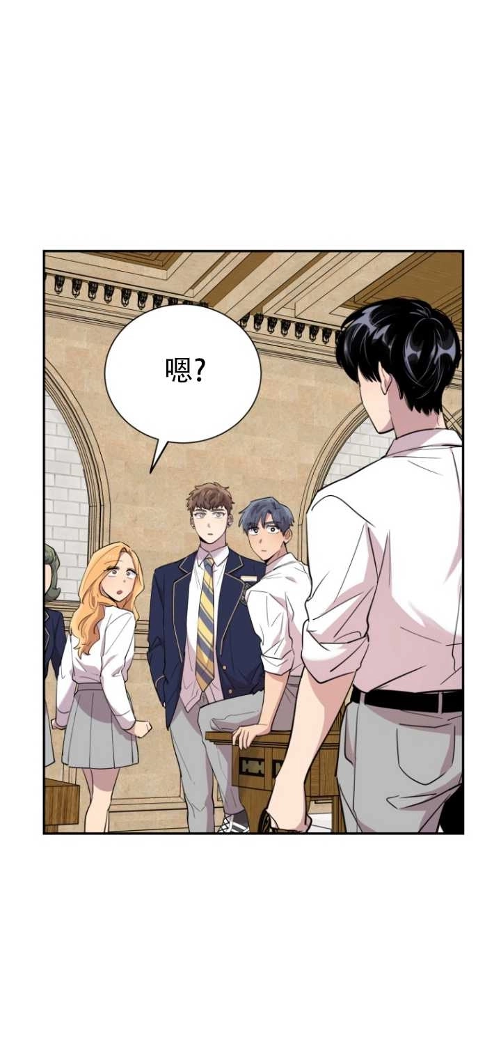 《不可能如此傻瓜》第31话 第93页
