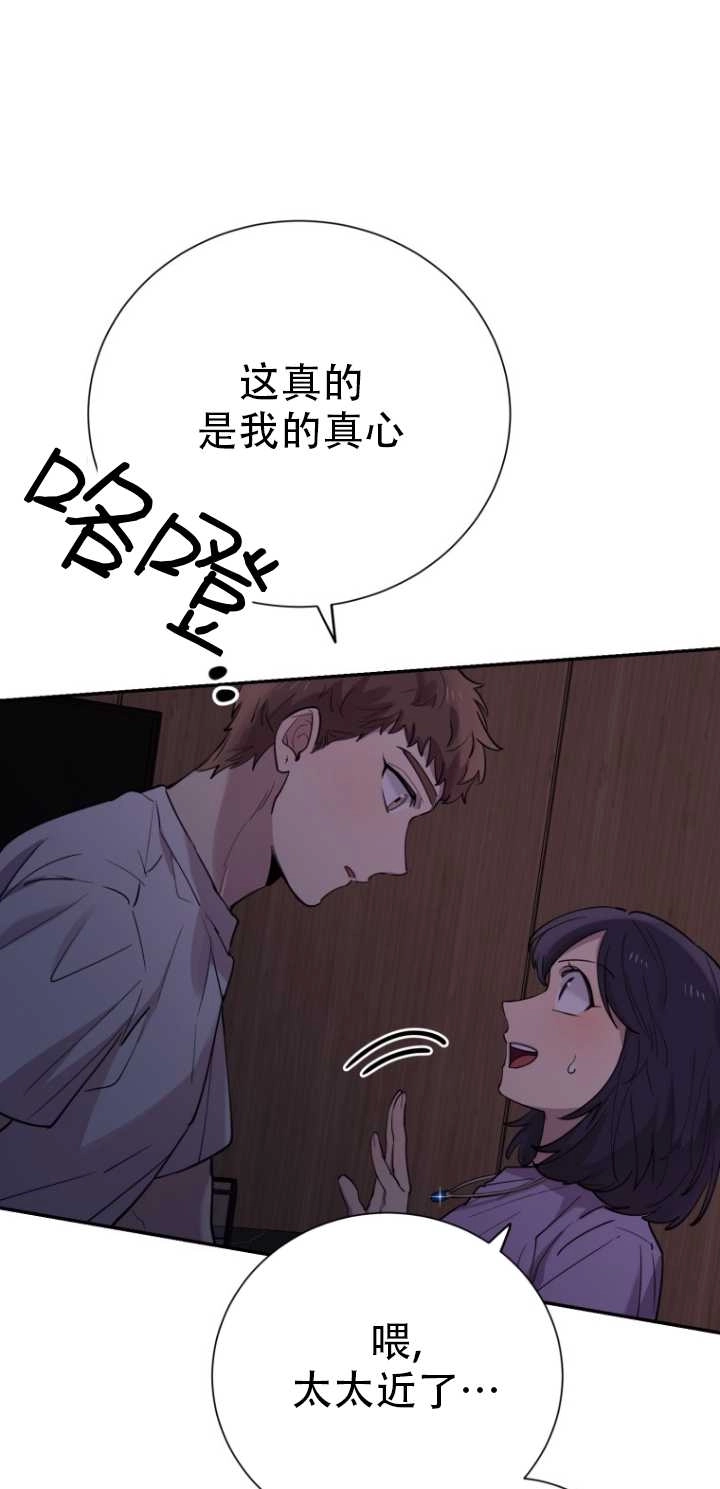 《不可能如此傻瓜》第31话 第1页