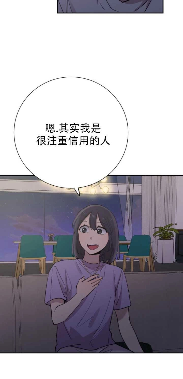 《不可能如此傻瓜》第31话 第30页