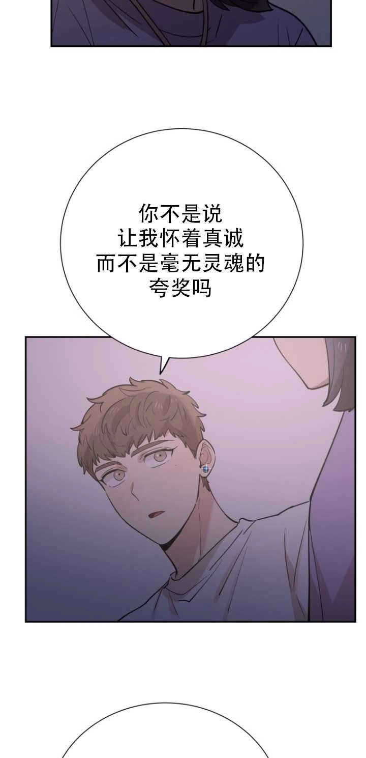 《不可能如此傻瓜》第31话 第23页