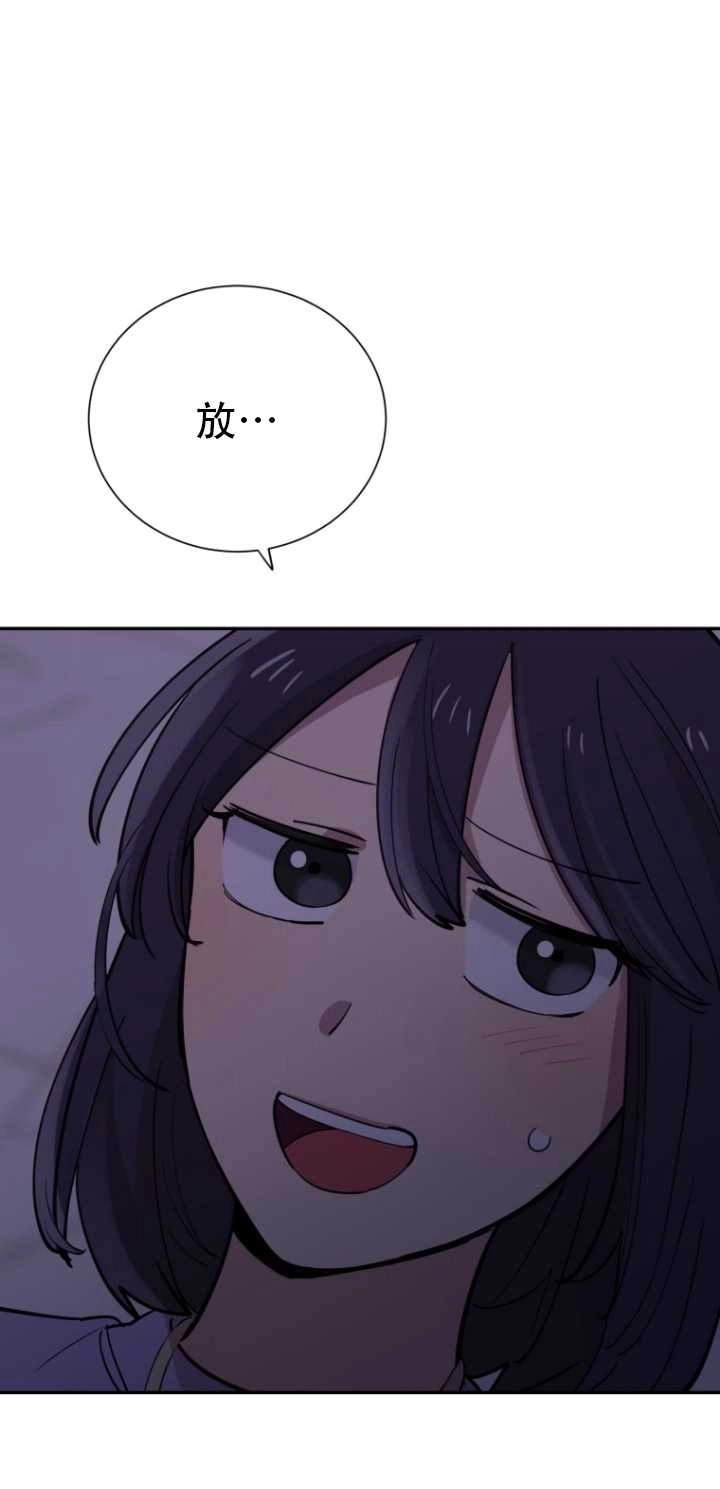 《不可能如此傻瓜》第31话 第8页