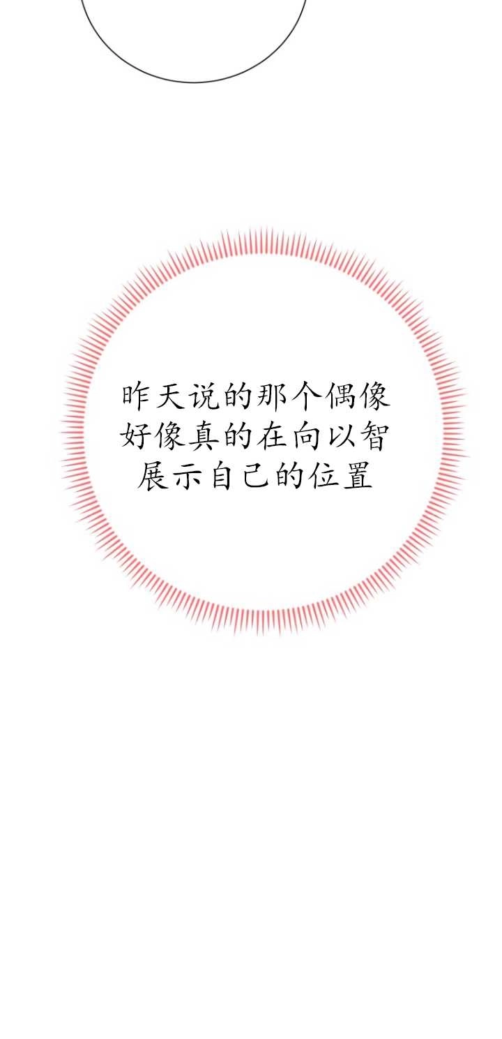 《不可能如此傻瓜》第31话 第60页