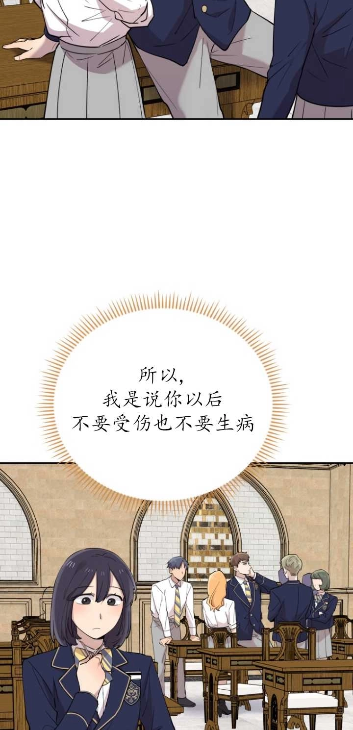 《不可能如此傻瓜》第31话 第54页