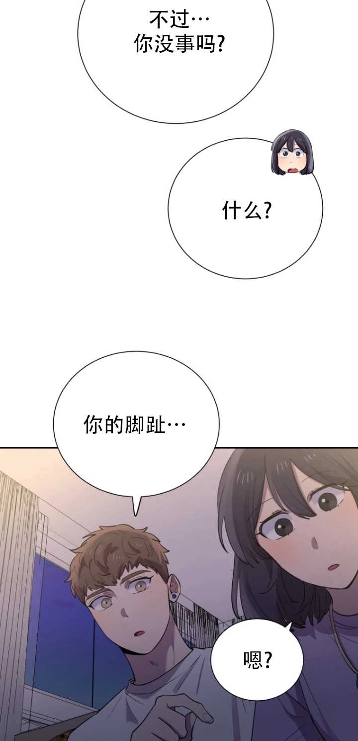 《不可能如此傻瓜》第31话 第37页