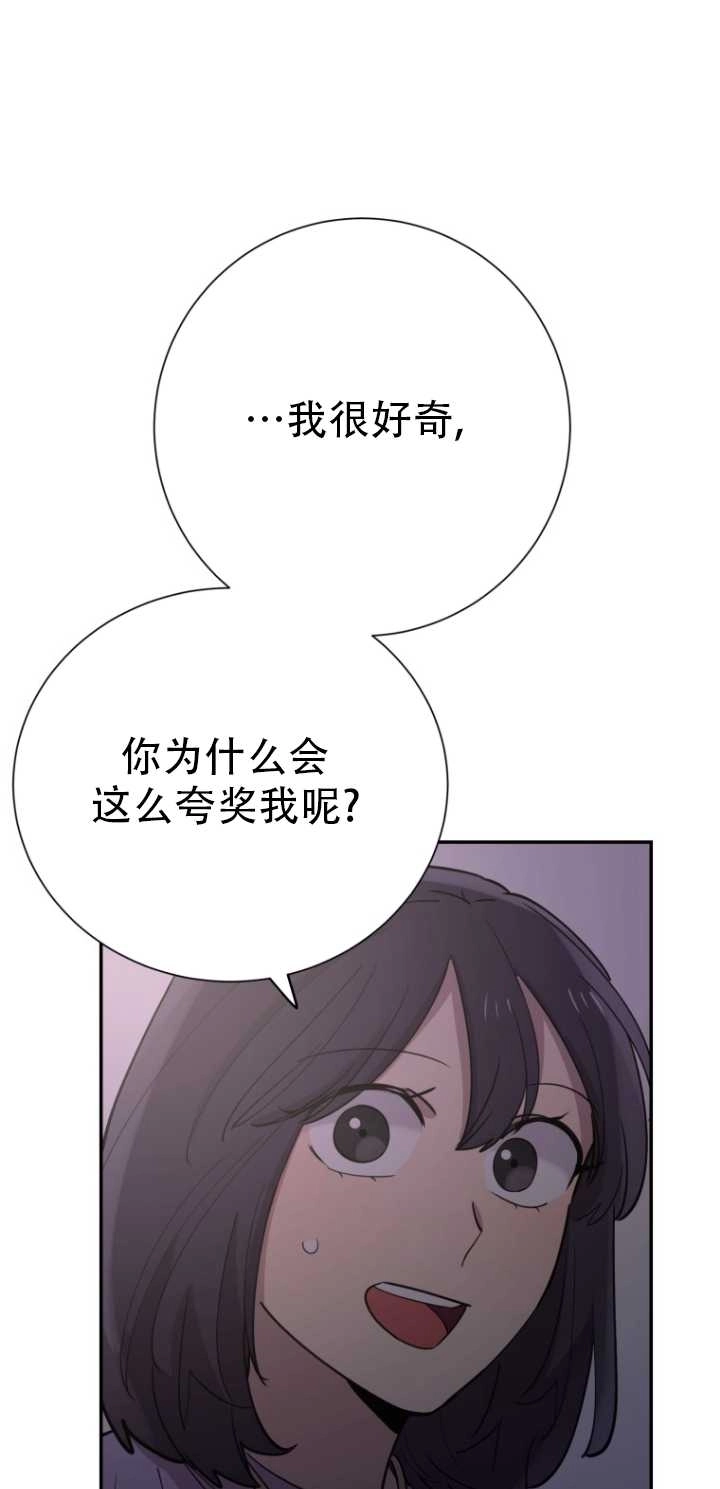 《不可能如此傻瓜》第31话 第22页