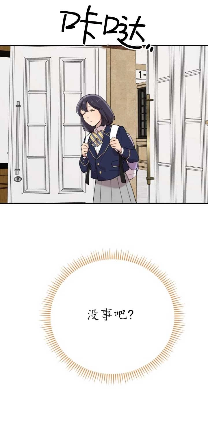 《不可能如此傻瓜》第31话 第49页