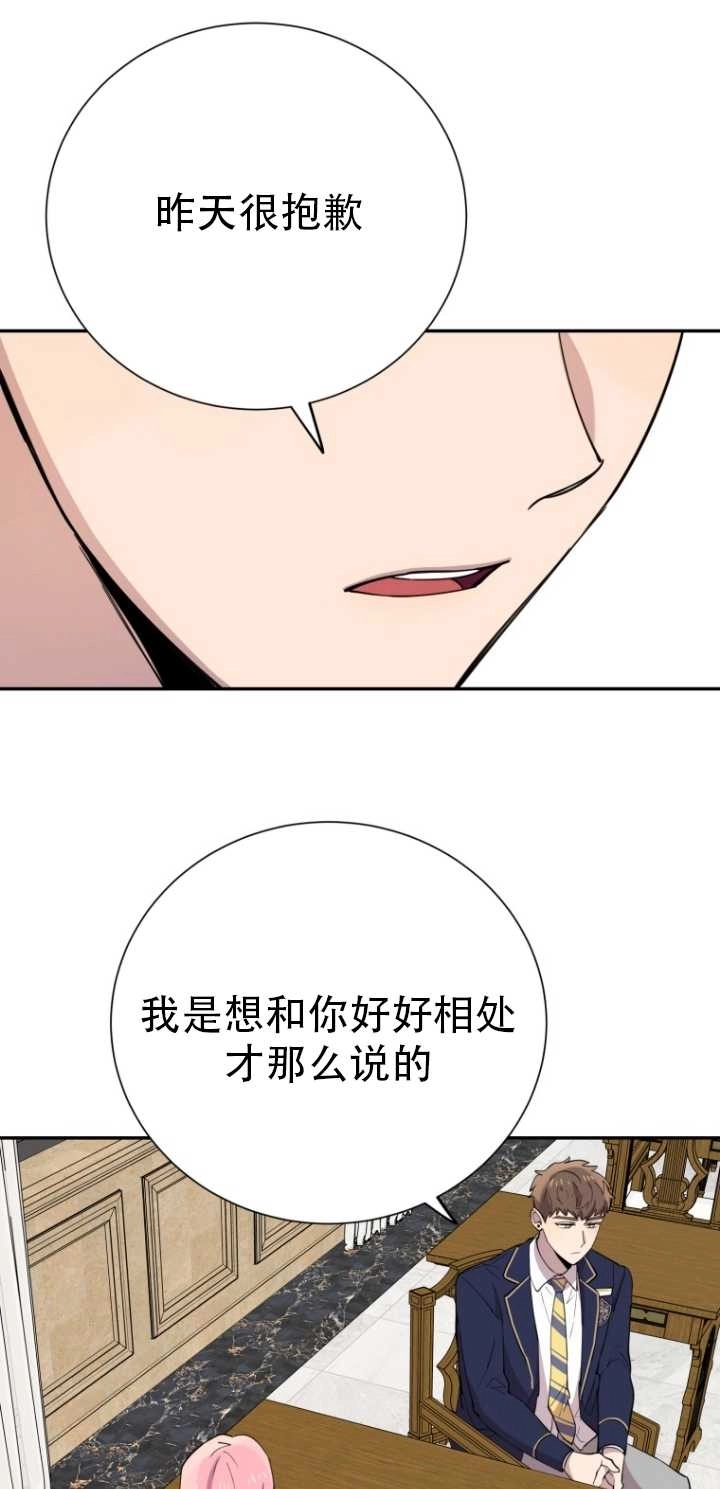 《不可能如此傻瓜》第31话 第73页