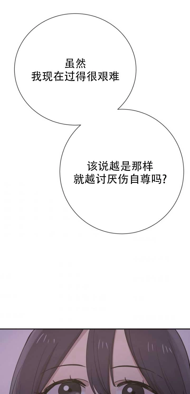 《不可能如此傻瓜》第31话 第31页