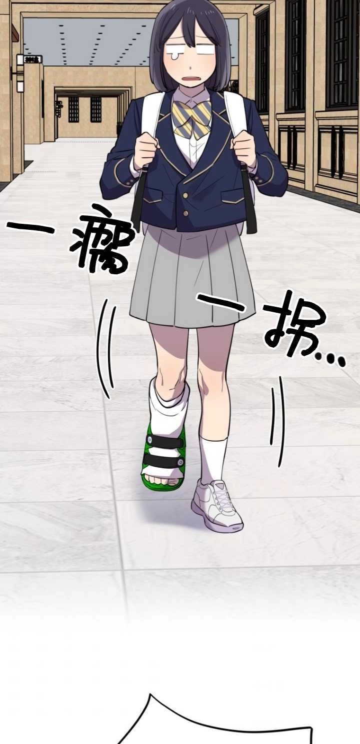 《不可能如此傻瓜》第31话 第44页