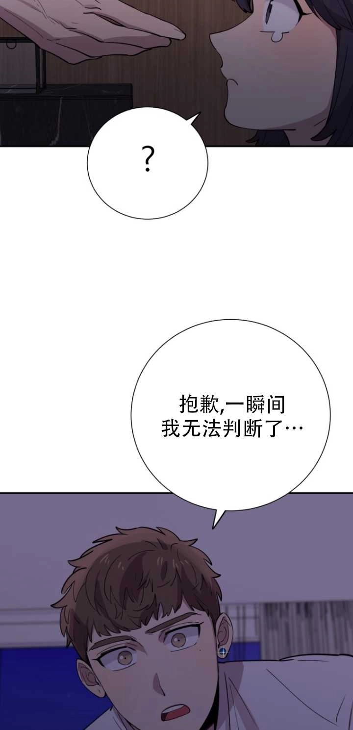 《不可能如此傻瓜》第31话 第12页