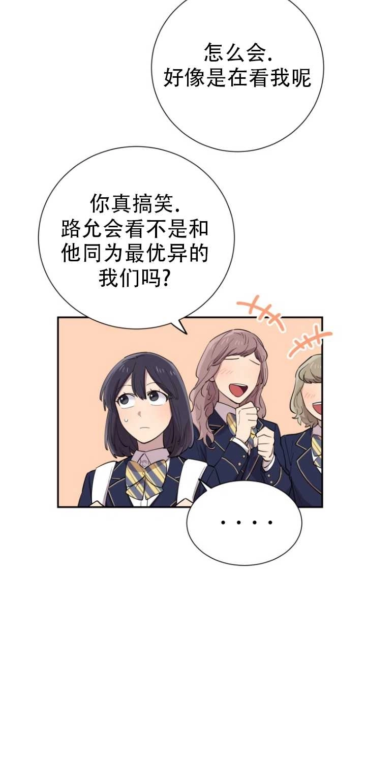 《不可能如此傻瓜》第31话 第48页