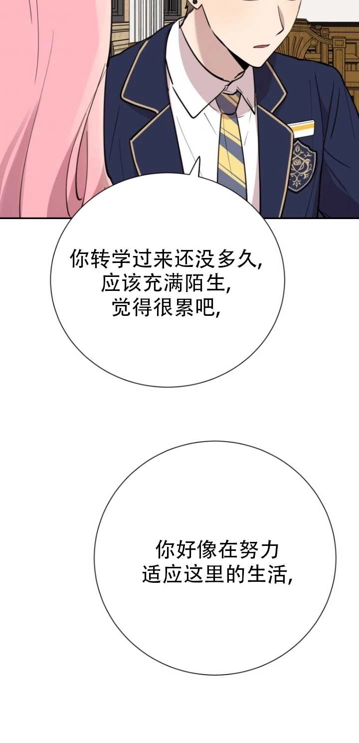 《不可能如此傻瓜》第31话 第77页