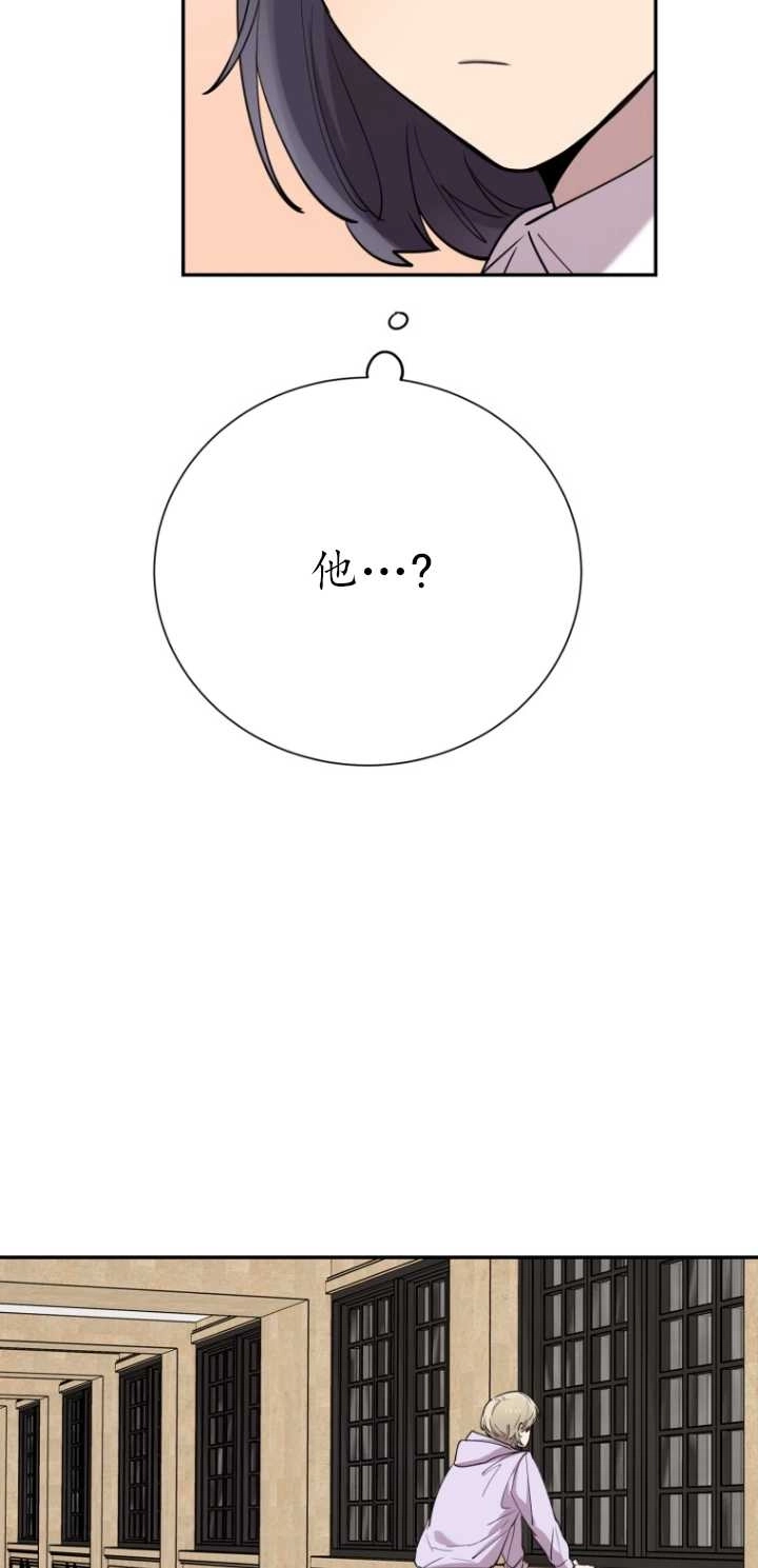 《不可能如此傻瓜》第31话 第90页