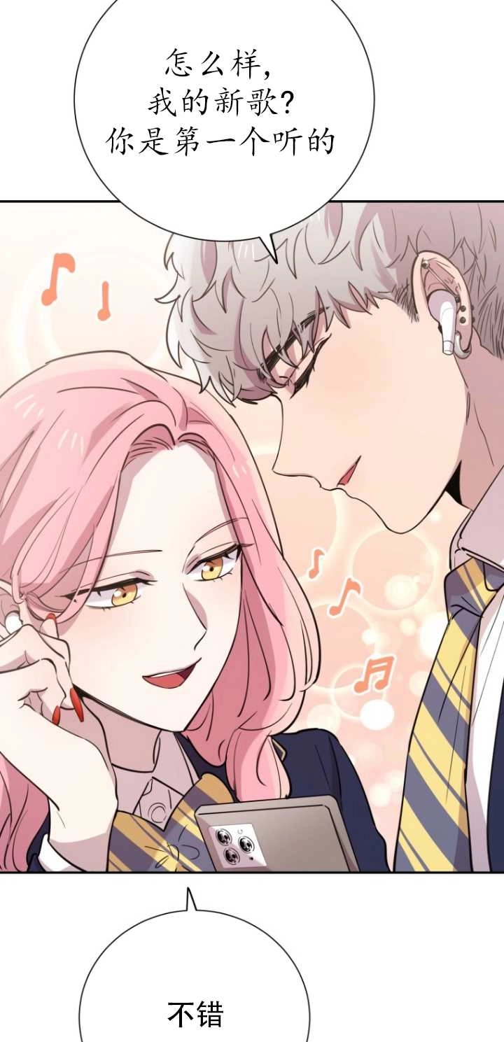 《不可能如此傻瓜》第31话 第59页