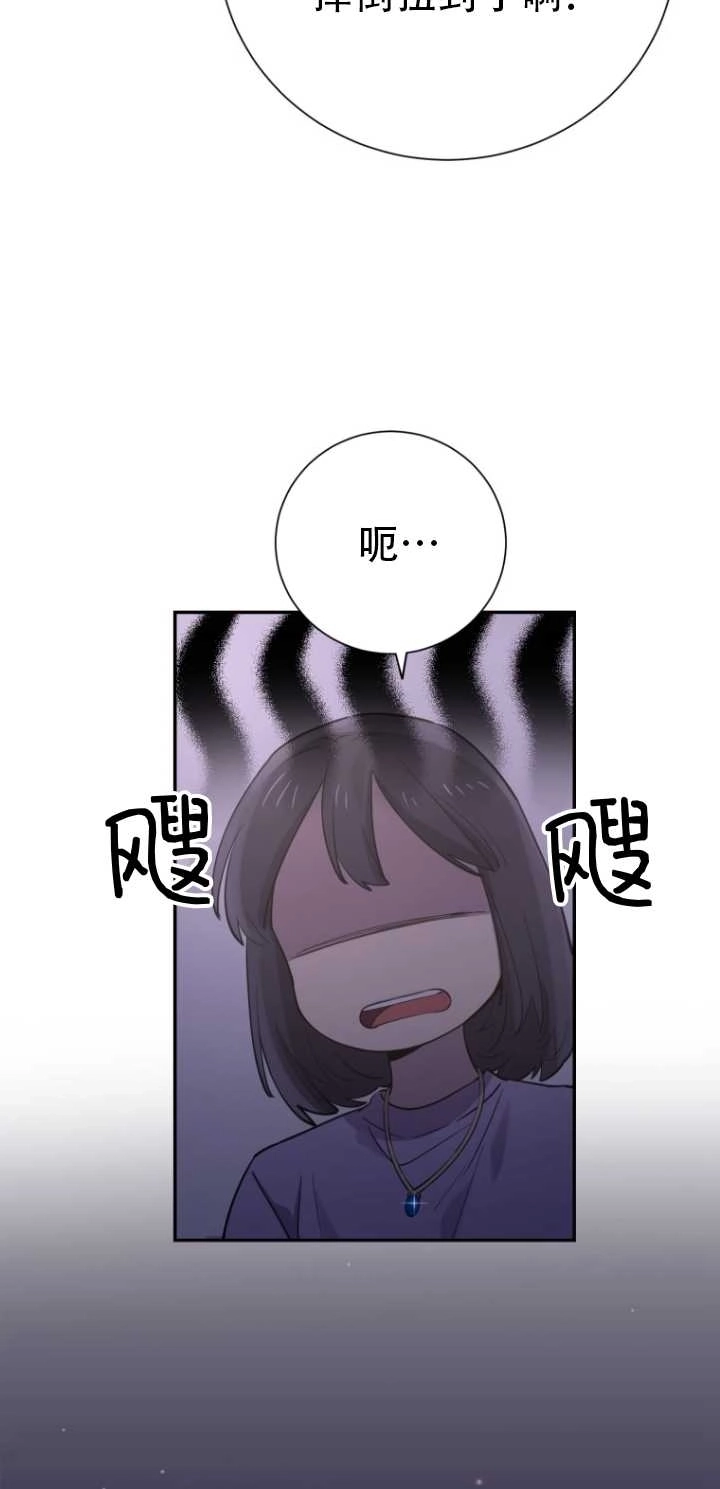 《不可能如此傻瓜》第31话 第39页