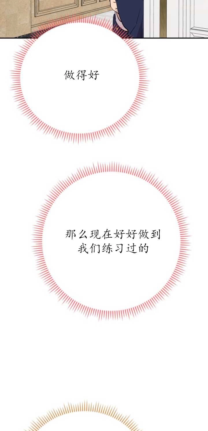 《不可能如此傻瓜》第31话 第71页