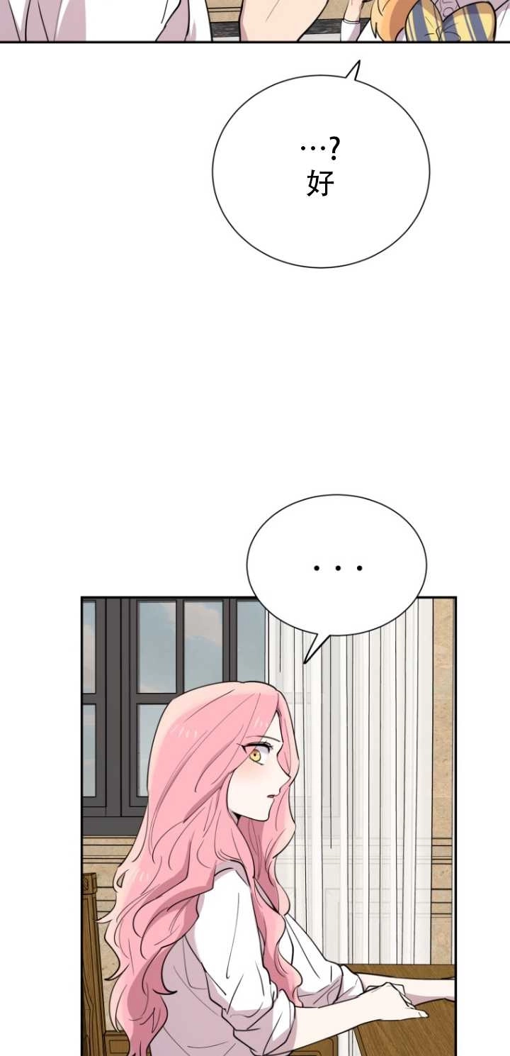 《不可能如此傻瓜》第31话 第97页