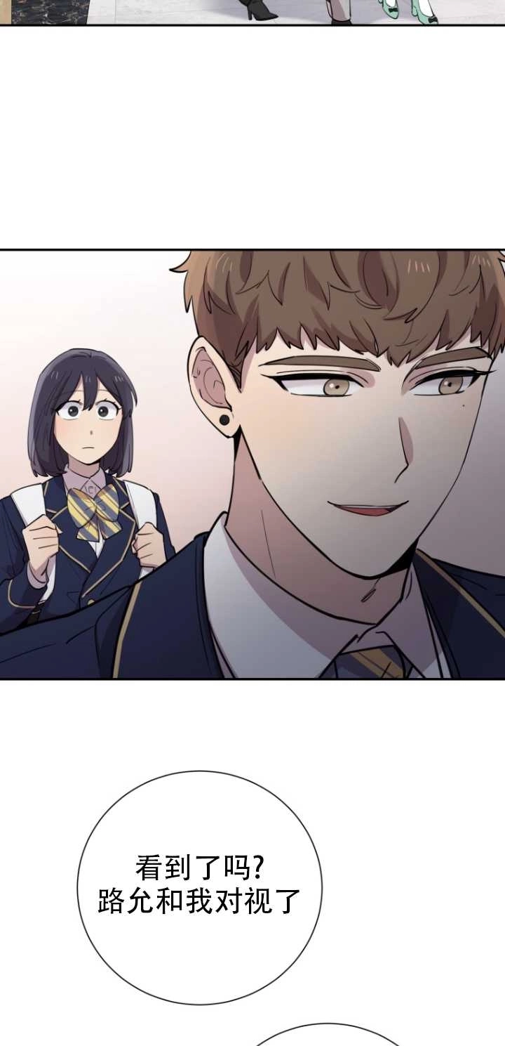 《不可能如此傻瓜》第31话 第47页