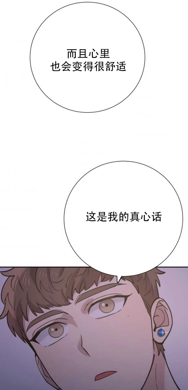《不可能如此傻瓜》第31话 第25页