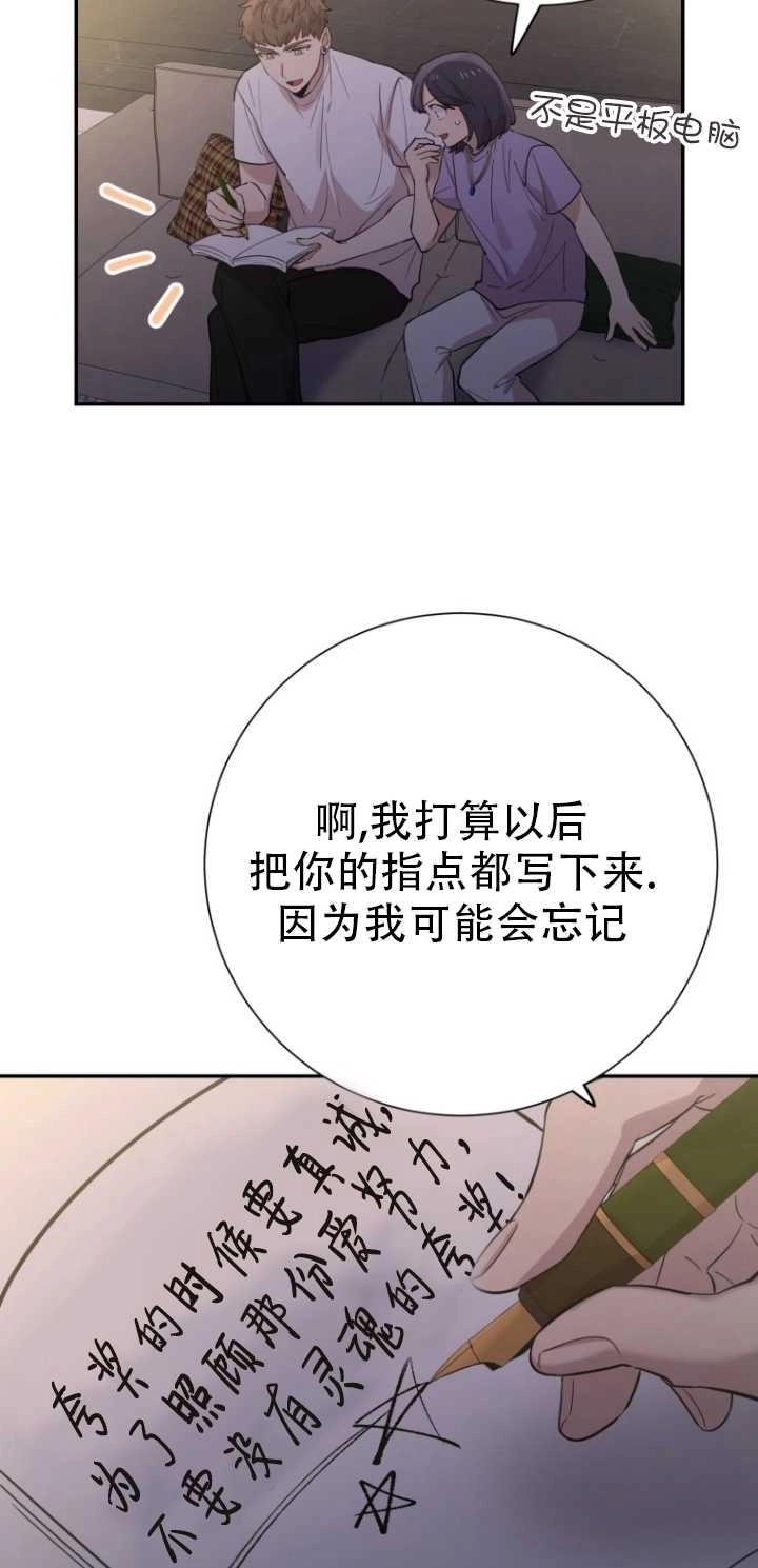 《不可能如此傻瓜》第31话 第34页