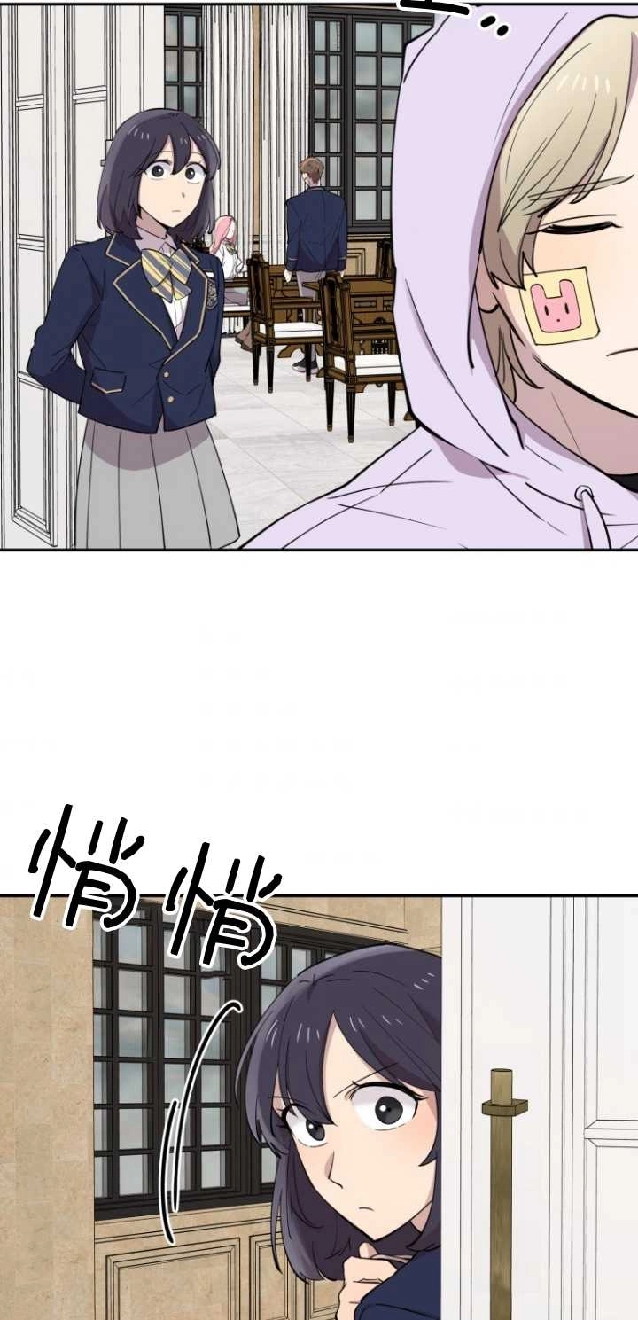 《不可能如此傻瓜》第31话 第70页