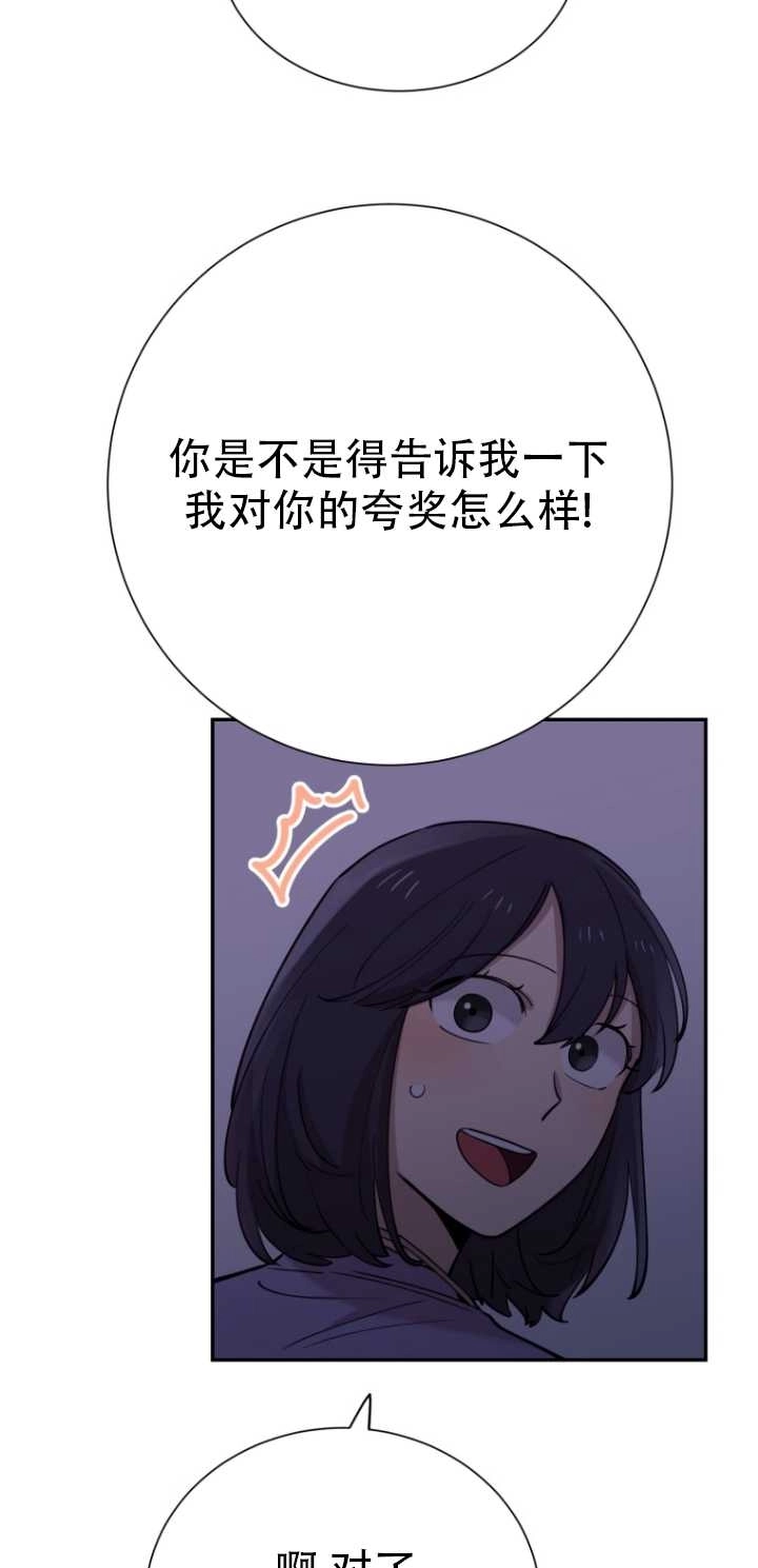 《不可能如此傻瓜》第31话 第19页