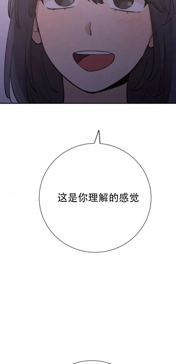 《不可能如此傻瓜》第31话 第32页