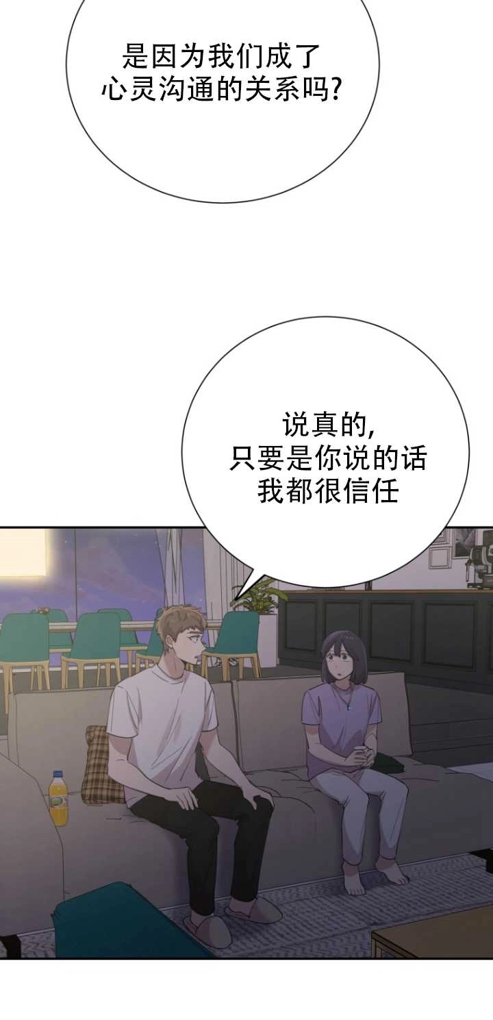 《不可能如此傻瓜》第31话 第24页