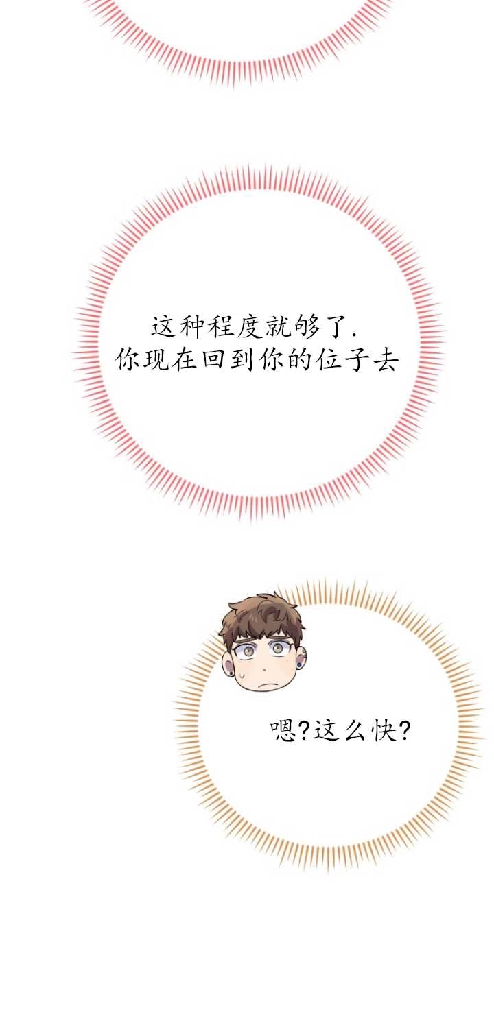 《不可能如此傻瓜》第31话 第80页