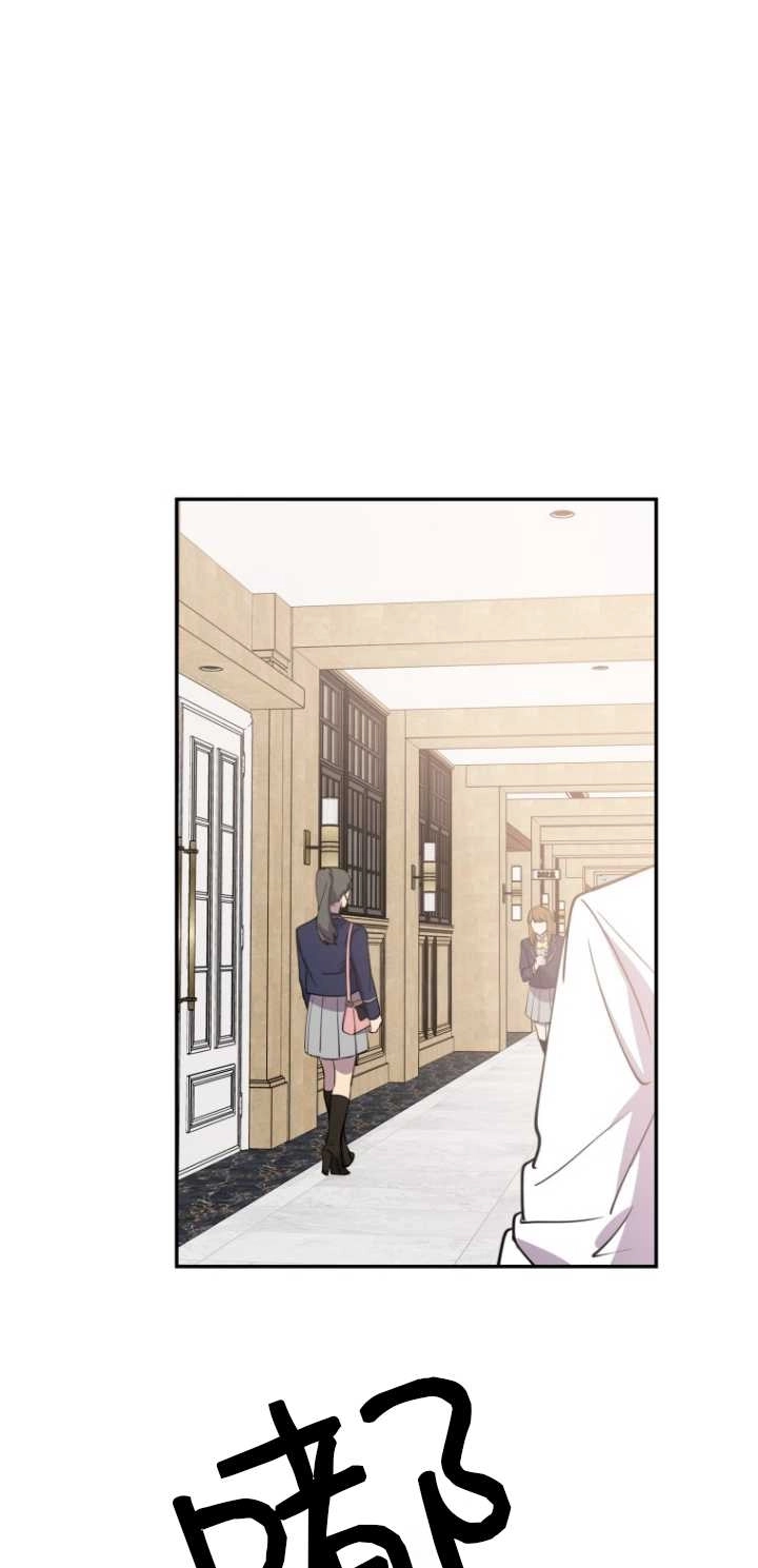 《不可能如此傻瓜》第31话 第42页