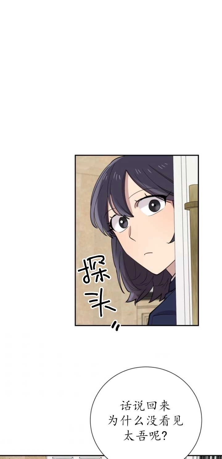 《不可能如此傻瓜》第31话 第88页